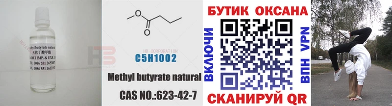 БУТИРАТ вода  Тюкалинск 