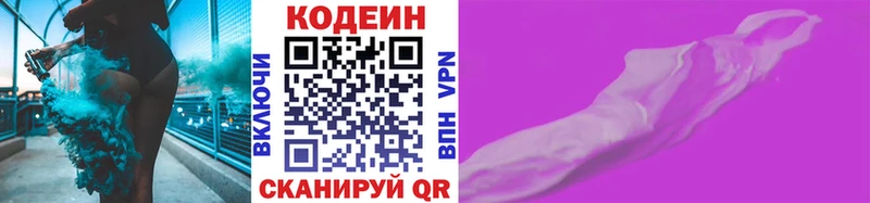 Кодеиновый сироп Lean Purple Drank  наркота  Тюкалинск 