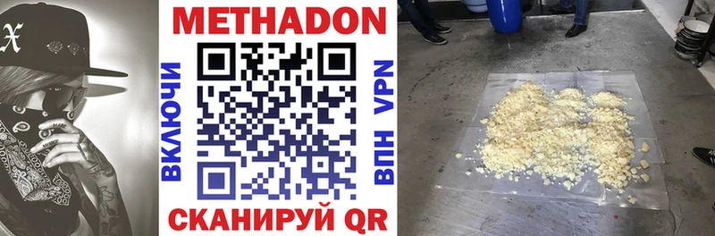 Метадон VHQ  сколько стоит  Тюкалинск 