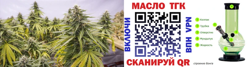 ТГК концентрат  ОМГ ОМГ ССЫЛКА  Тюкалинск 